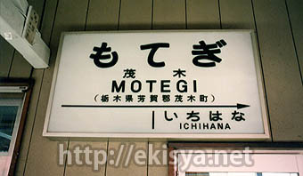 �^�����@�Ζ؉w