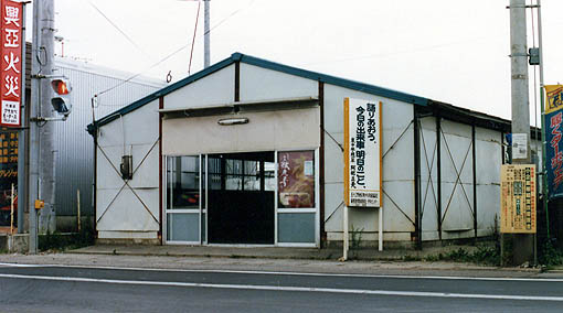 �ԒJ���@�����w�Z�O�w