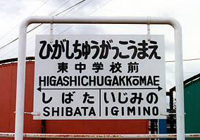 �ԒJ���@�����w�Z�O�w