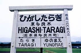 ���O���@�����ǖ؉w