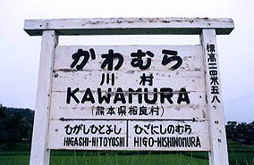 ���O���@�쑺�w