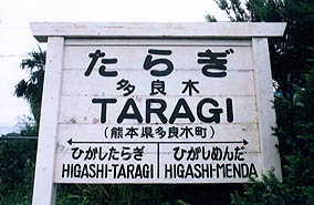 ���O���@���ǖ؉w