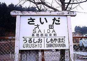 �������@�˓c�w