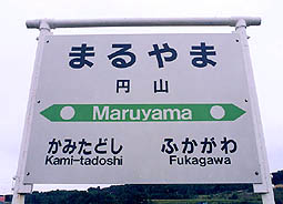 �[�����@�~�R�w