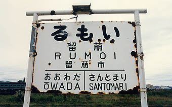 �H�y���@���̉w