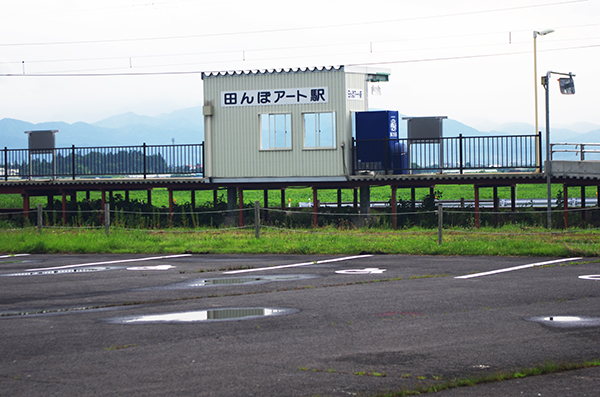 田んぼアート駅