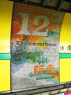 �������g���E�V�䒃�m���w