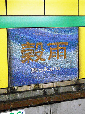 �������g���E�V�䒃�m���w