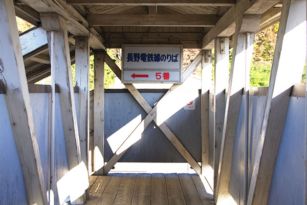 長野電鉄屋代駅