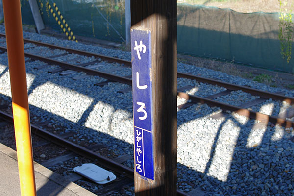 長野電鉄屋代駅