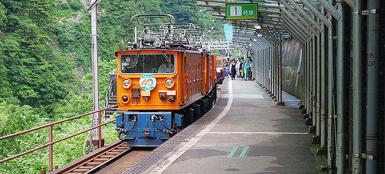 黒部峡谷鉄道 欅平駅