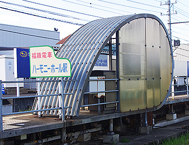 ����S�� �n�[���j�[�z�[���w