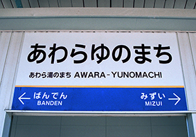 ����瓒�̂܂��w