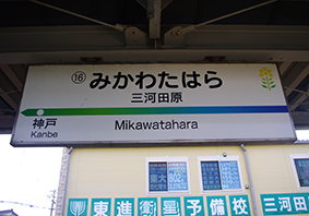 �O�͓c���w