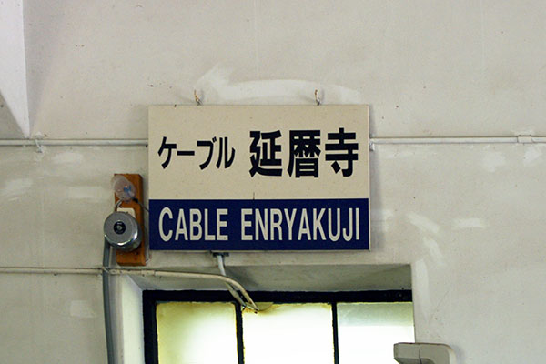 �P�[�u������w