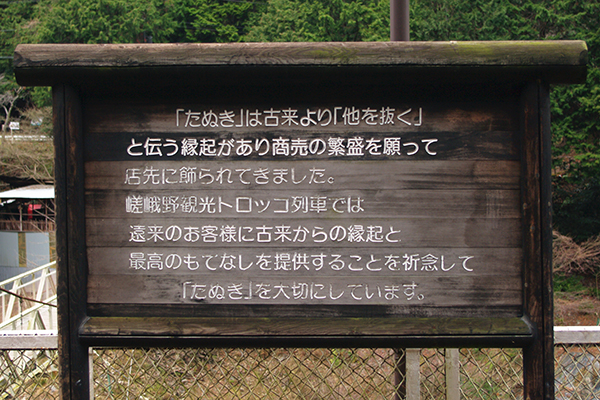 �g���b�R�ےË��w