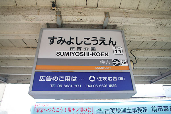 �Z�g�����w