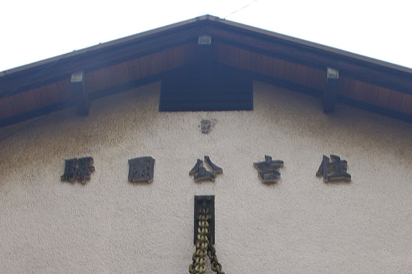 �Z�g�����w