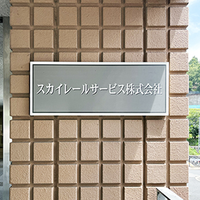 �X�J�C���[���T�[�r�X �݂ǂ���w