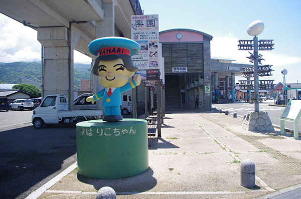 奈半利駅